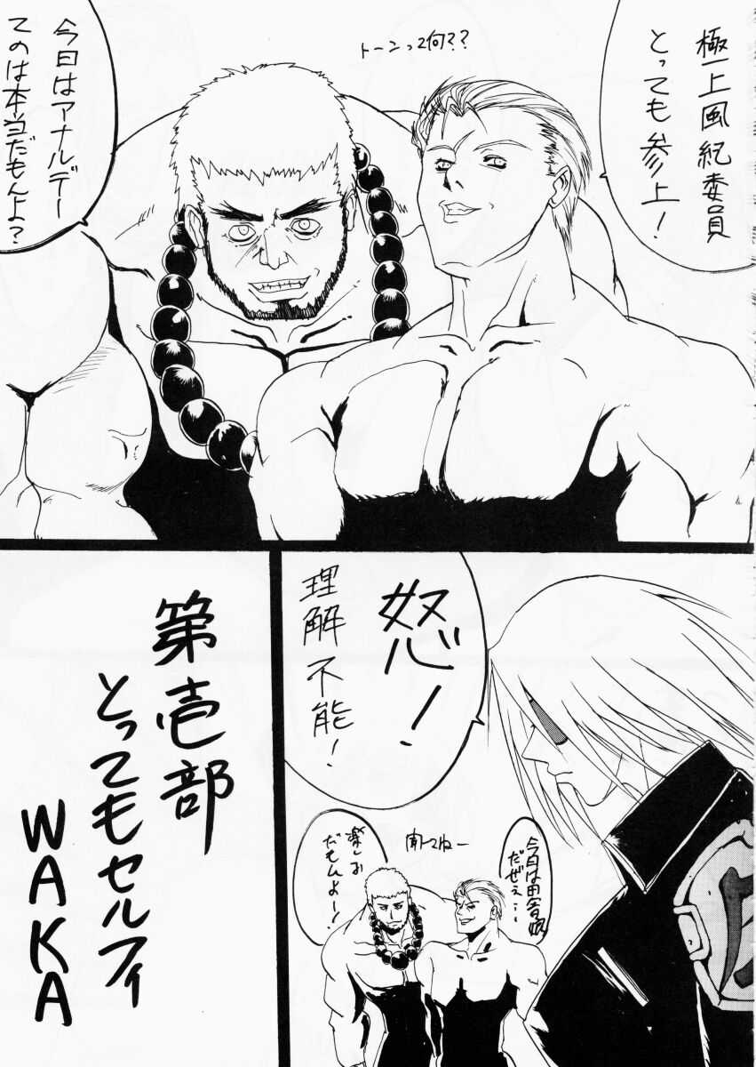 (C56) [てーるおぶにやりー (愛飢王 , WAKA)] DOKAN 6 教育的指導 (ファイナルファンタジー VIII)