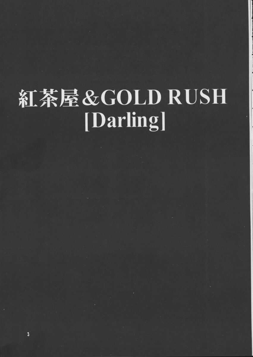 (Cレヴォ25) [GOLD RUSH,	紅茶屋 (鈴木あどれす, 大塚子虎)] Darling (ファイナルファンタジーVIII)