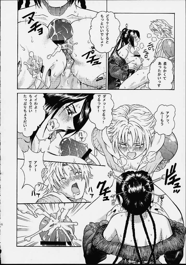 (C61) [Cool Brain (木谷さい)] ANGEL PAIN 8 (ファイナルファンタジーX)