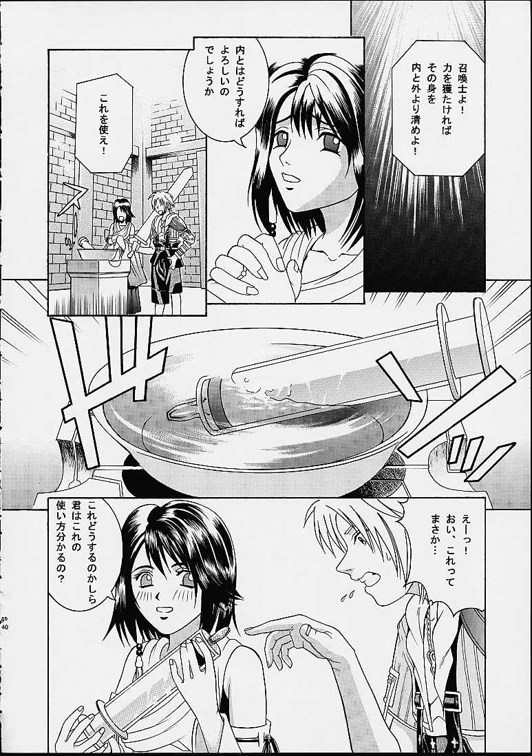 (C61) [Cool Brain (木谷さい)] ANGEL PAIN 8 (ファイナルファンタジーX)