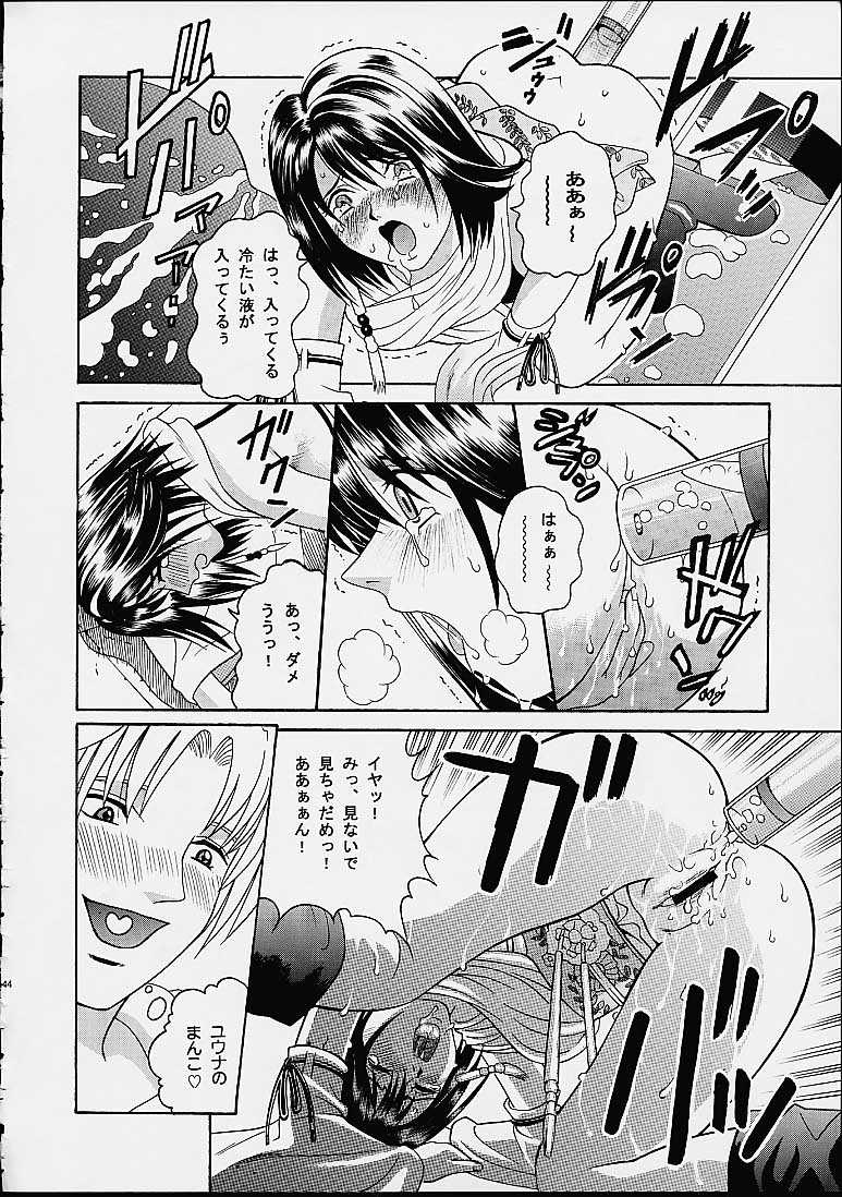 (C61) [Cool Brain (木谷さい)] ANGEL PAIN 8 (ファイナルファンタジーX)