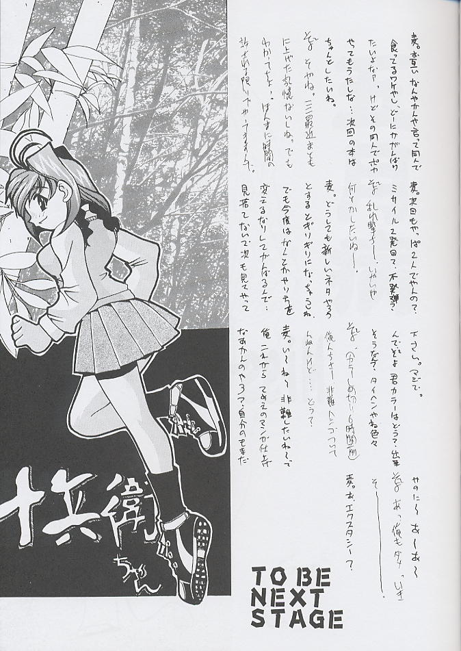 (Cレヴォ25) [Miss-Sail、Breeze (SOYOSOYO、MUGI)] F^2 Miss-Sail (よろず)