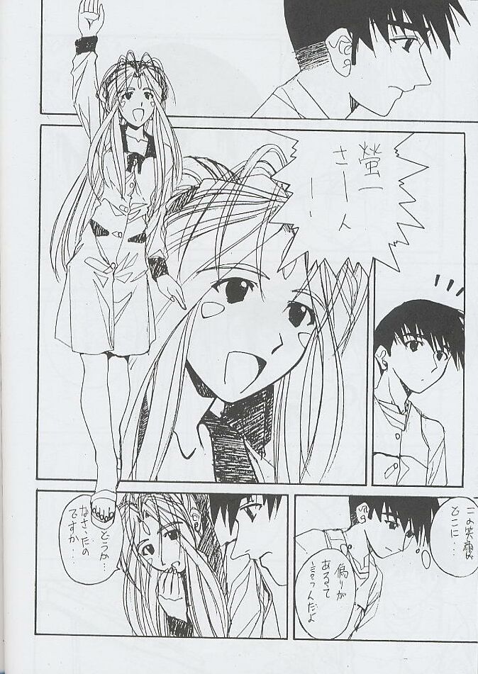 (Cレヴォ25) [Miss-Sail、Breeze (SOYOSOYO、MUGI)] F^2 Miss-Sail (よろず)