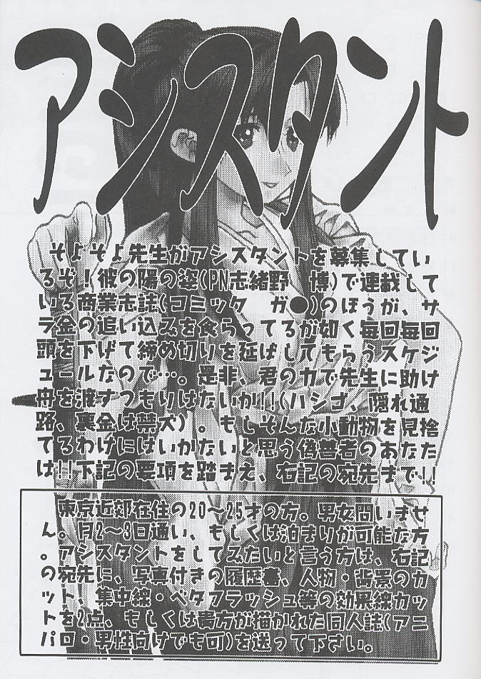 (Cレヴォ25) [Miss-Sail、Breeze (SOYOSOYO、MUGI)] F^2 Miss-Sail (よろず)