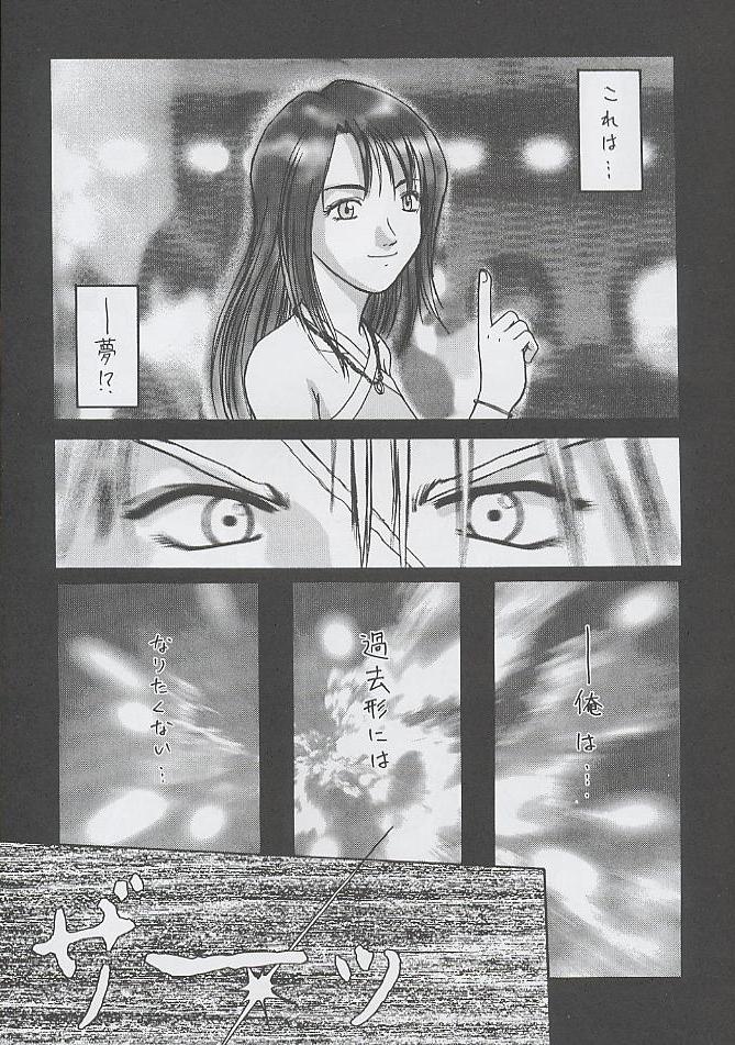 (Cレヴォ25) [Miss-Sail、Breeze (SOYOSOYO、MUGI)] F^2 Miss-Sail (よろず)