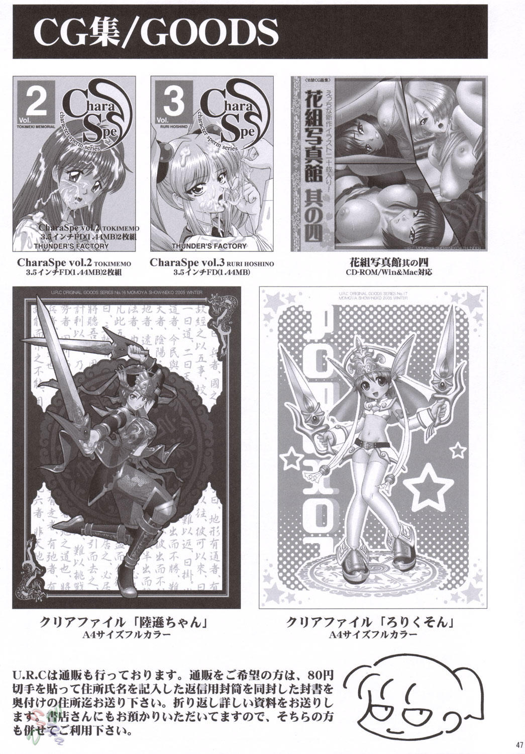 (C69) [U.R.C (桃屋しょう猫)] 孫尚香無惨 (真・三國無双) [英訳]