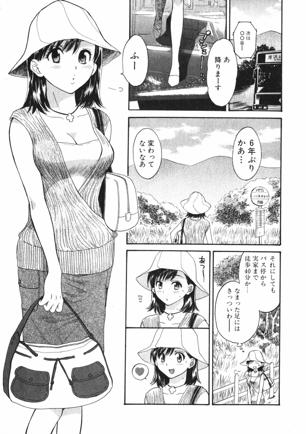 [ポン貴花田] ぴんくいろ あそーと