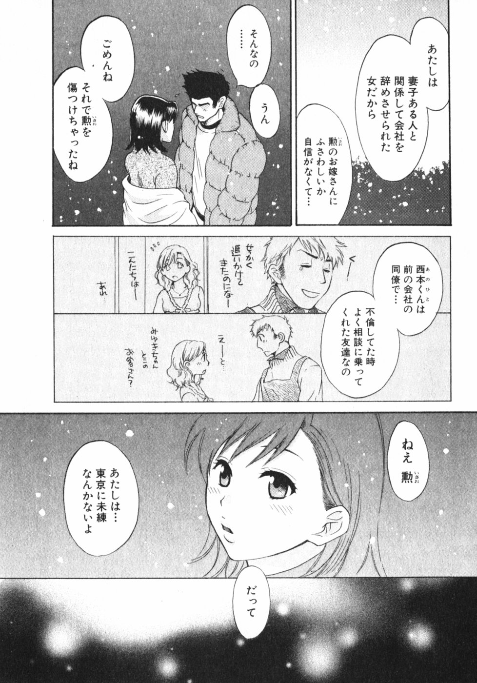 [ポン貴花田] ぴんくいろ あそーと