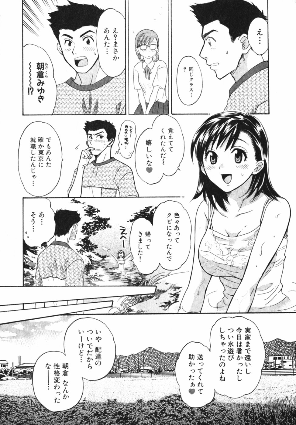 [ポン貴花田] ぴんくいろ あそーと