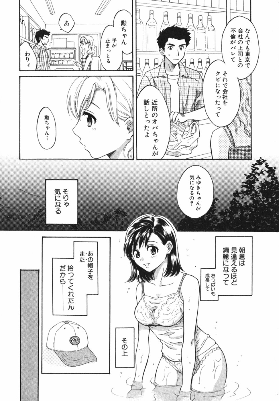 [ポン貴花田] ぴんくいろ あそーと