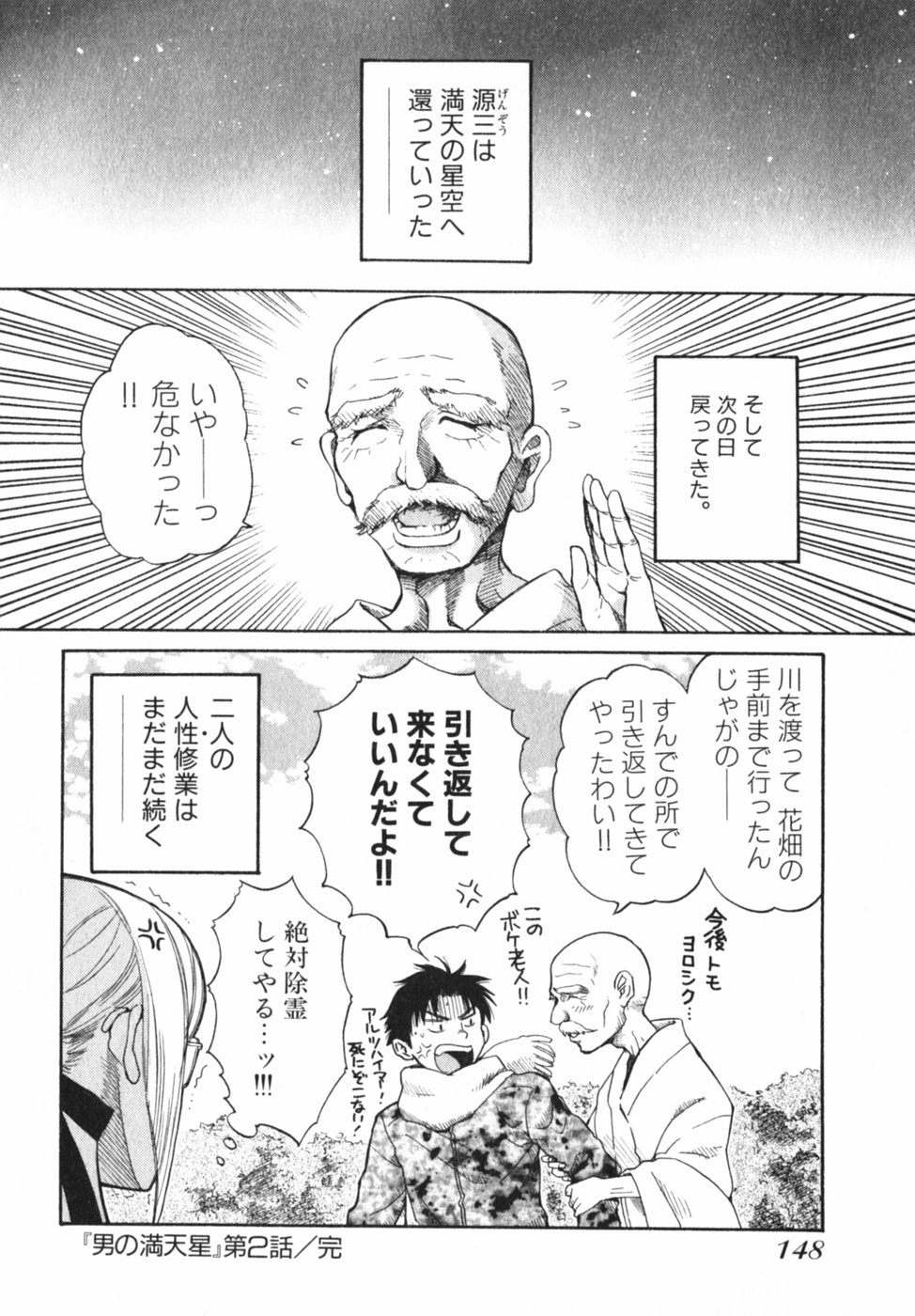 [ポン貴花田] ぴんくいろ あそーと