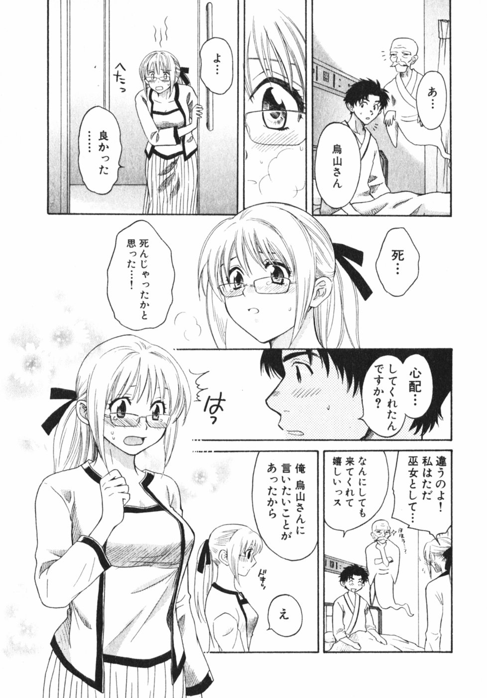 [ポン貴花田] ぴんくいろ あそーと