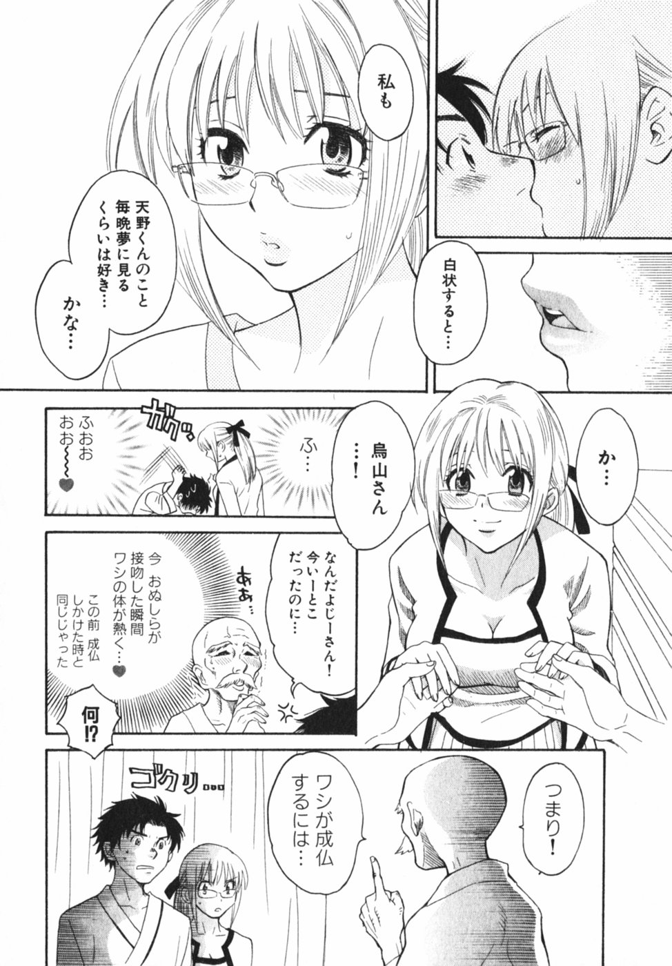 [ポン貴花田] ぴんくいろ あそーと