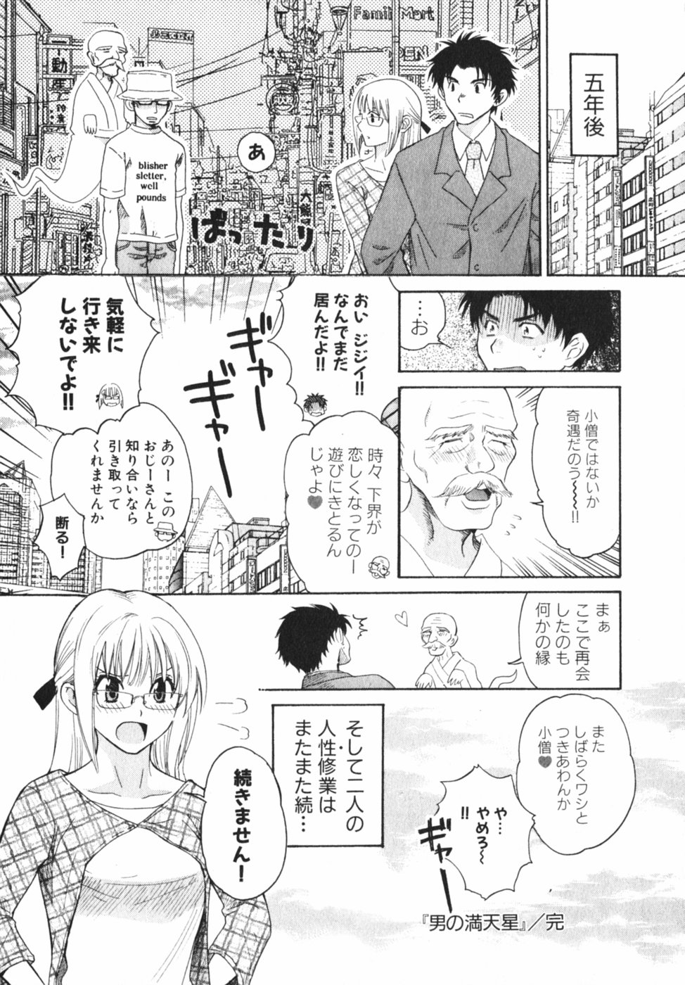 [ポン貴花田] ぴんくいろ あそーと