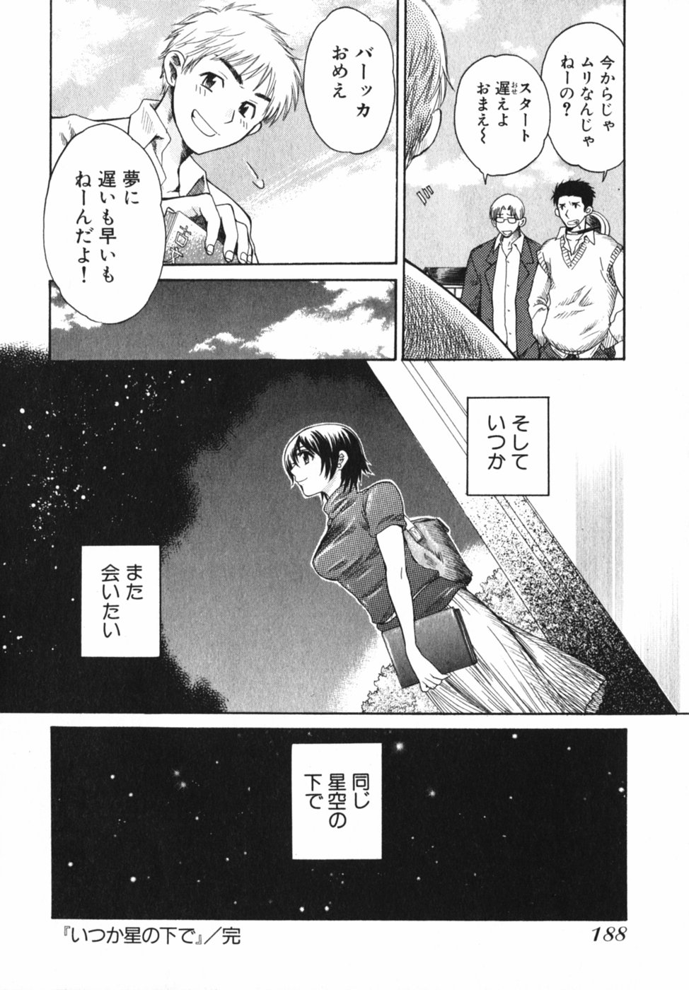 [ポン貴花田] ぴんくいろ あそーと