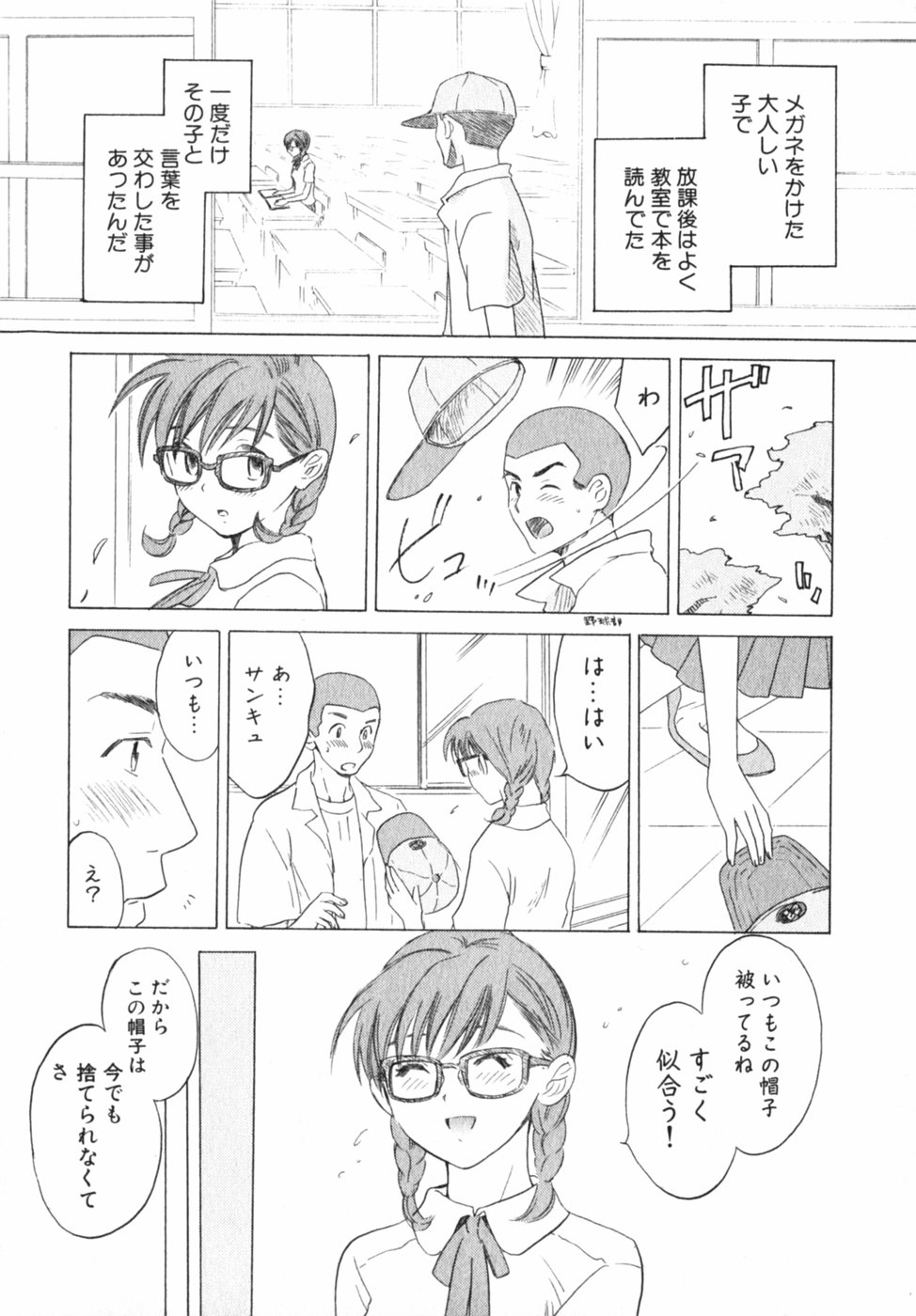 [ポン貴花田] ぴんくいろ あそーと