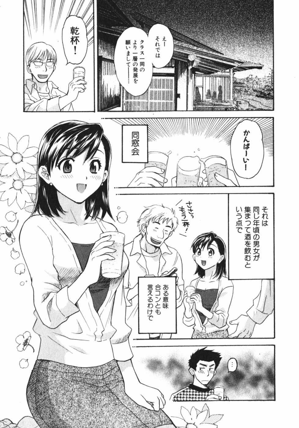 [ポン貴花田] ぴんくいろ あそーと