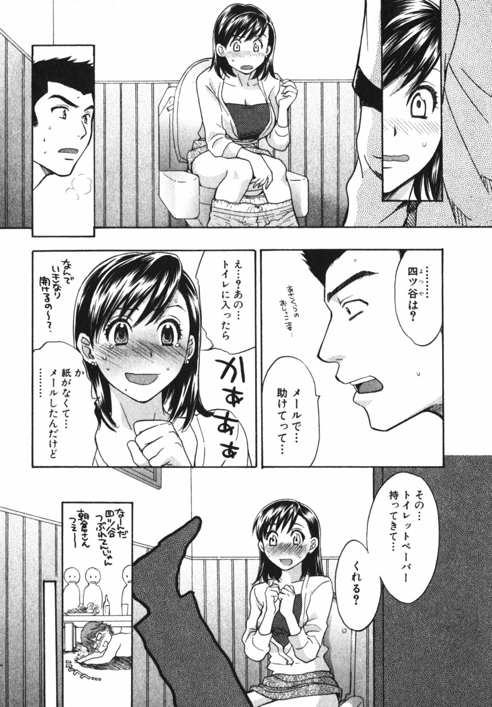 [ポン貴花田] ぴんくいろ あそーと