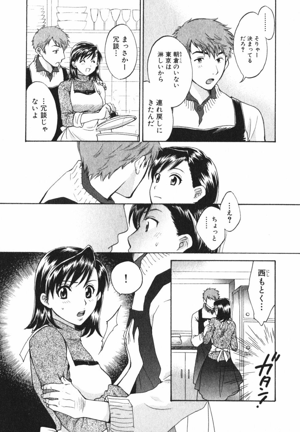 [ポン貴花田] ぴんくいろ あそーと