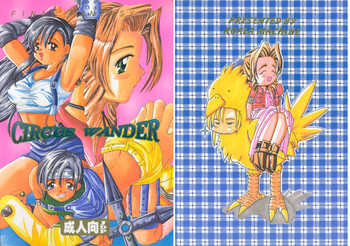 [コアラマシン (ときわ鐘成)] CIRCUS WANDER (ファイナルファンタジーVII)