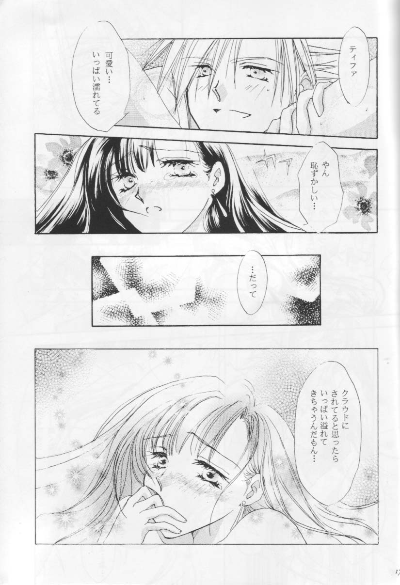 【メルティキス】メルティラブ（ファイナルファンタジー7）