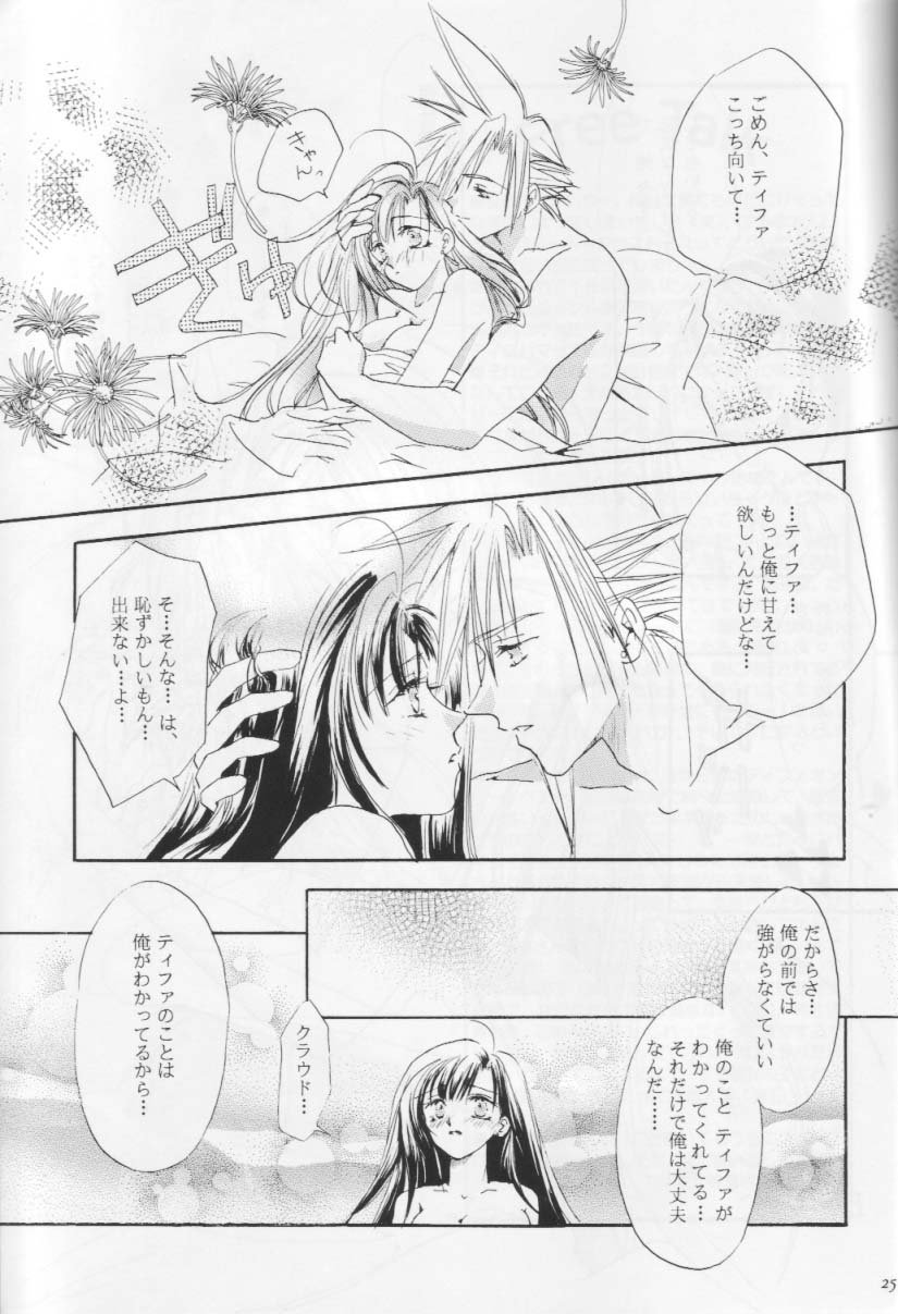 【メルティキス】メルティラブ（ファイナルファンタジー7）