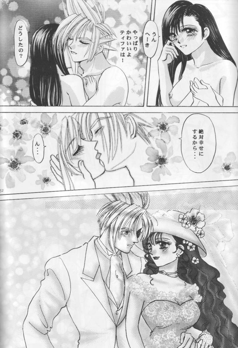 【メルティキス】メルティラブ（ファイナルファンタジー7）