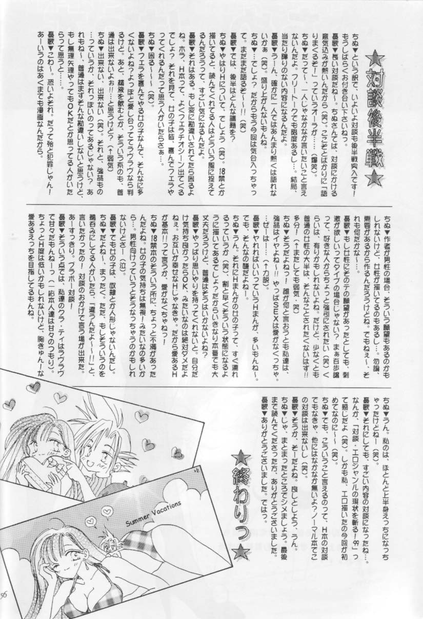 【メルティキス】メルティラブ（ファイナルファンタジー7）