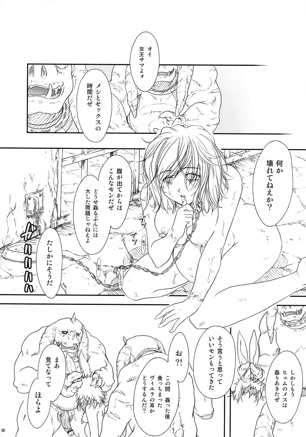 (C70) [TSK (風雅うつら)] ff fortissimo.2 (ファイナルファンタジーXII)