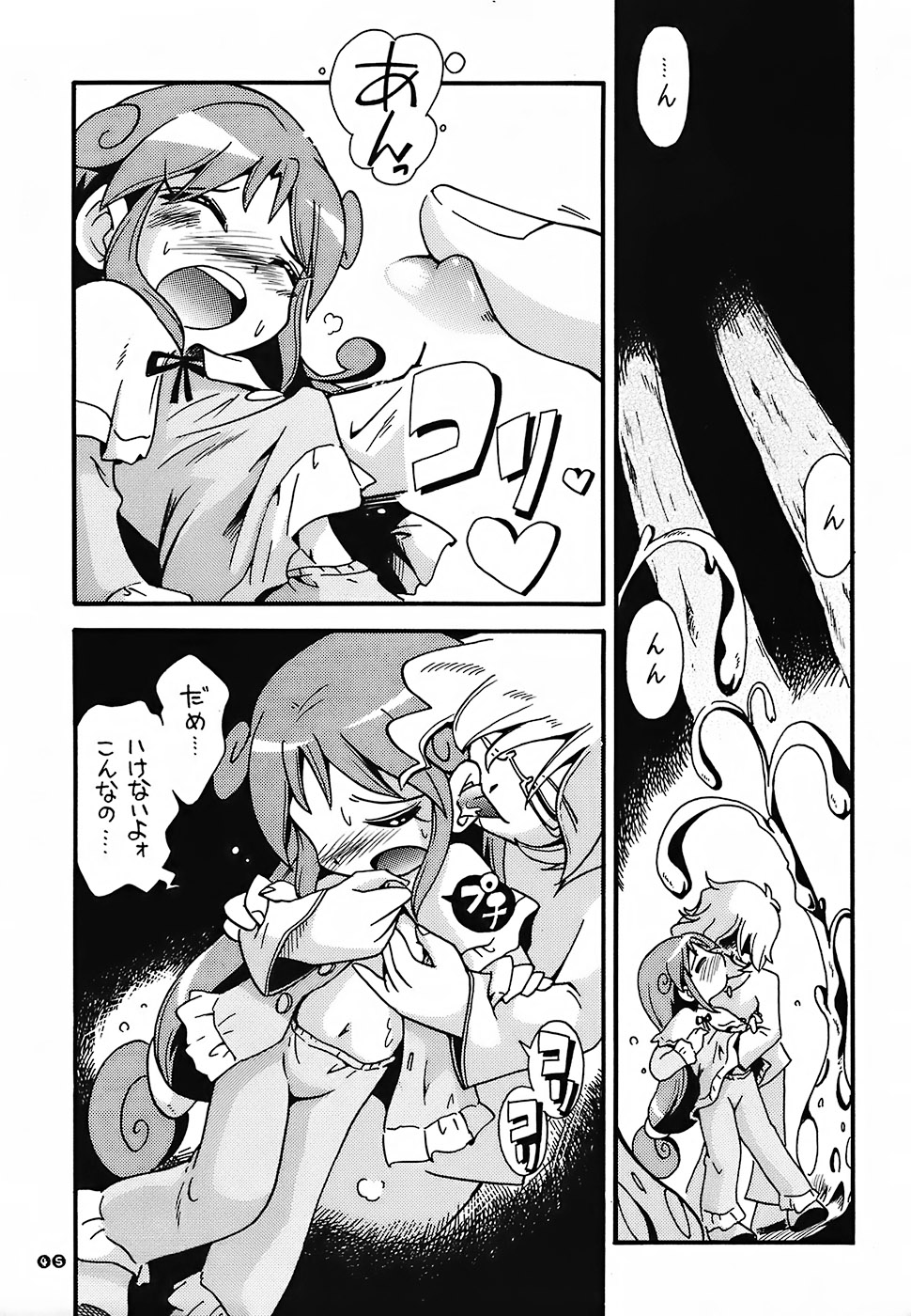 (C72) [RPG カンパニー2 (ほしのふうた)] ぴーりかぴりららハイパーぷりんせす (ましたっ! パワパフガールズZ , ふしぎ星の☆ふたご姫 , おジャ魔女どれみ)