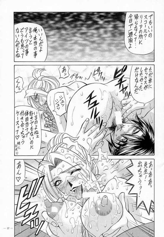 (C56) [K.S.尾崎 (よろず)] G-SHOCK Vol.VIII (ファイナルファンタジー VIII)