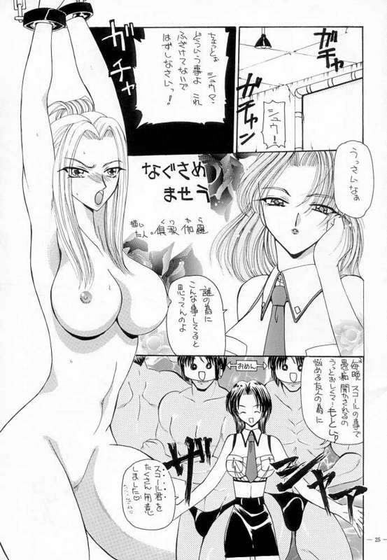 (C56) [K.S.尾崎 (よろず)] G-SHOCK Vol.VIII (ファイナルファンタジー VIII)