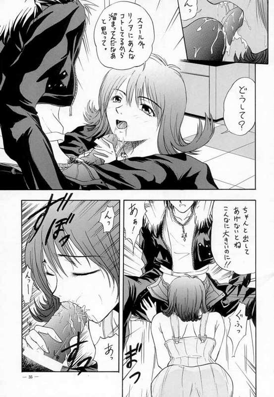 (C56) [K.S.尾崎 (よろず)] G-SHOCK Vol.VIII (ファイナルファンタジー VIII)