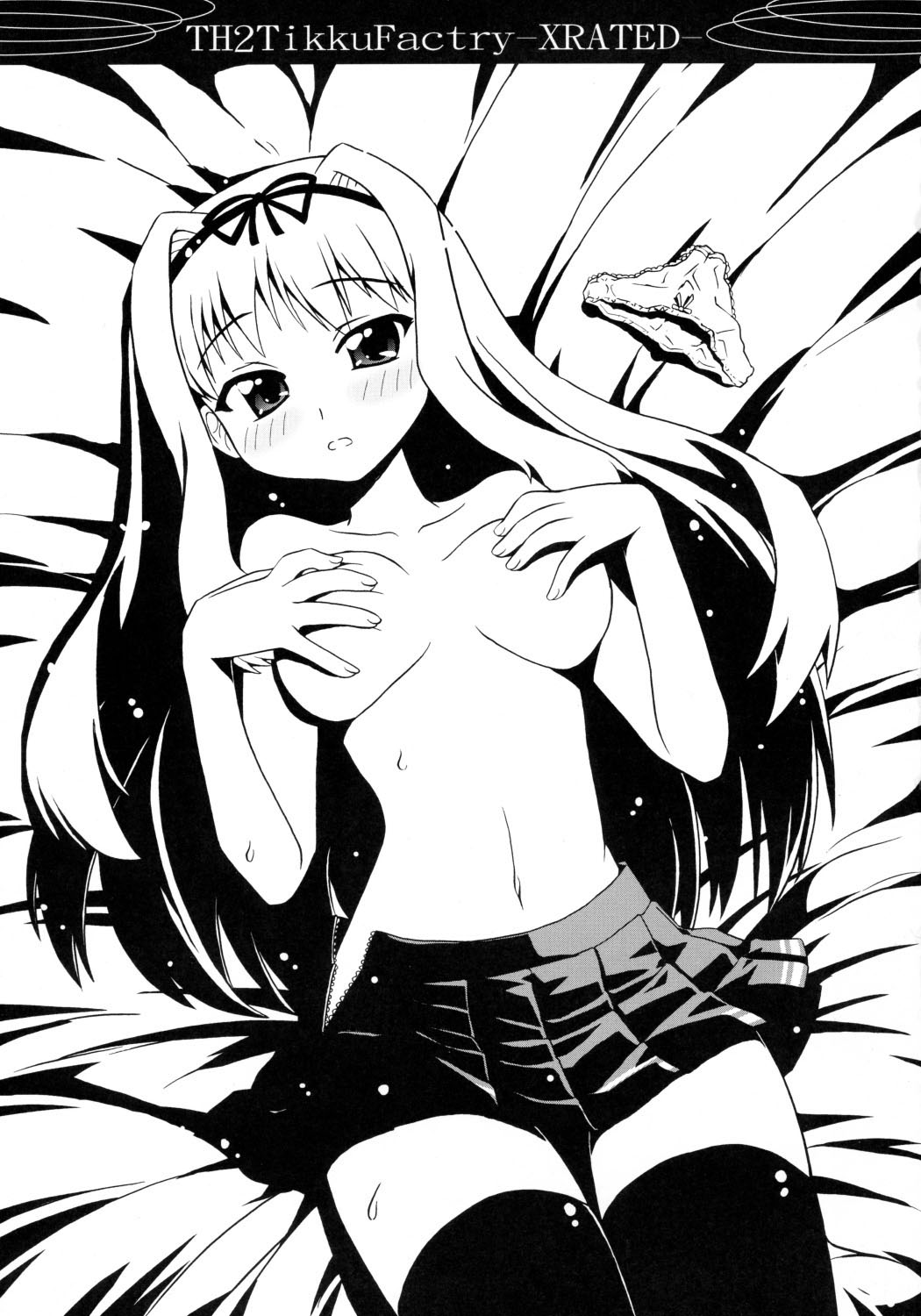 (C70) [PNOグル-プ (はせ☆裕、山本龍助、斐川悠希)] TH2ちっくふぁくとりぃ -XRATED- (ToHeart2 AnotherDays)