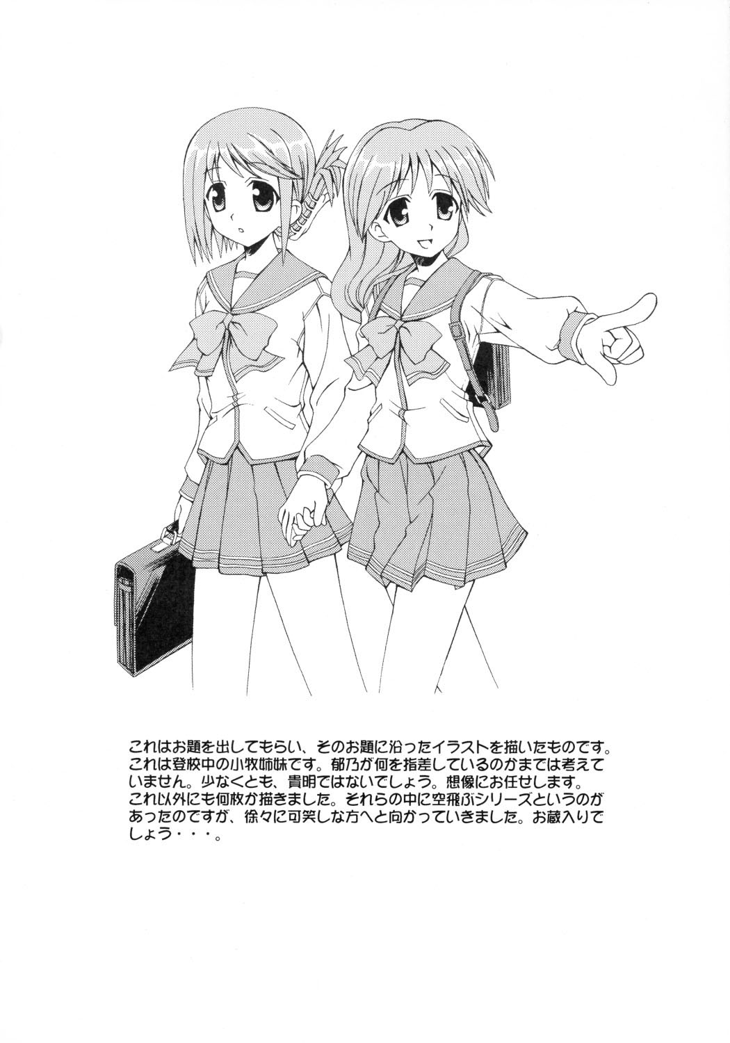 (C70) [PNOグル-プ (はせ☆裕、山本龍助、斐川悠希)] TH2ちっくふぁくとりぃ -XRATED- (ToHeart2 AnotherDays)