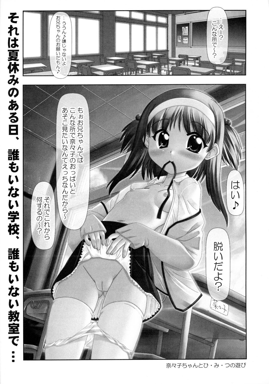 (C70) [PNOグル-プ (はせ☆裕、山本龍助、斐川悠希)] TH2ちっくふぁくとりぃ -XRATED- (ToHeart2 AnotherDays)