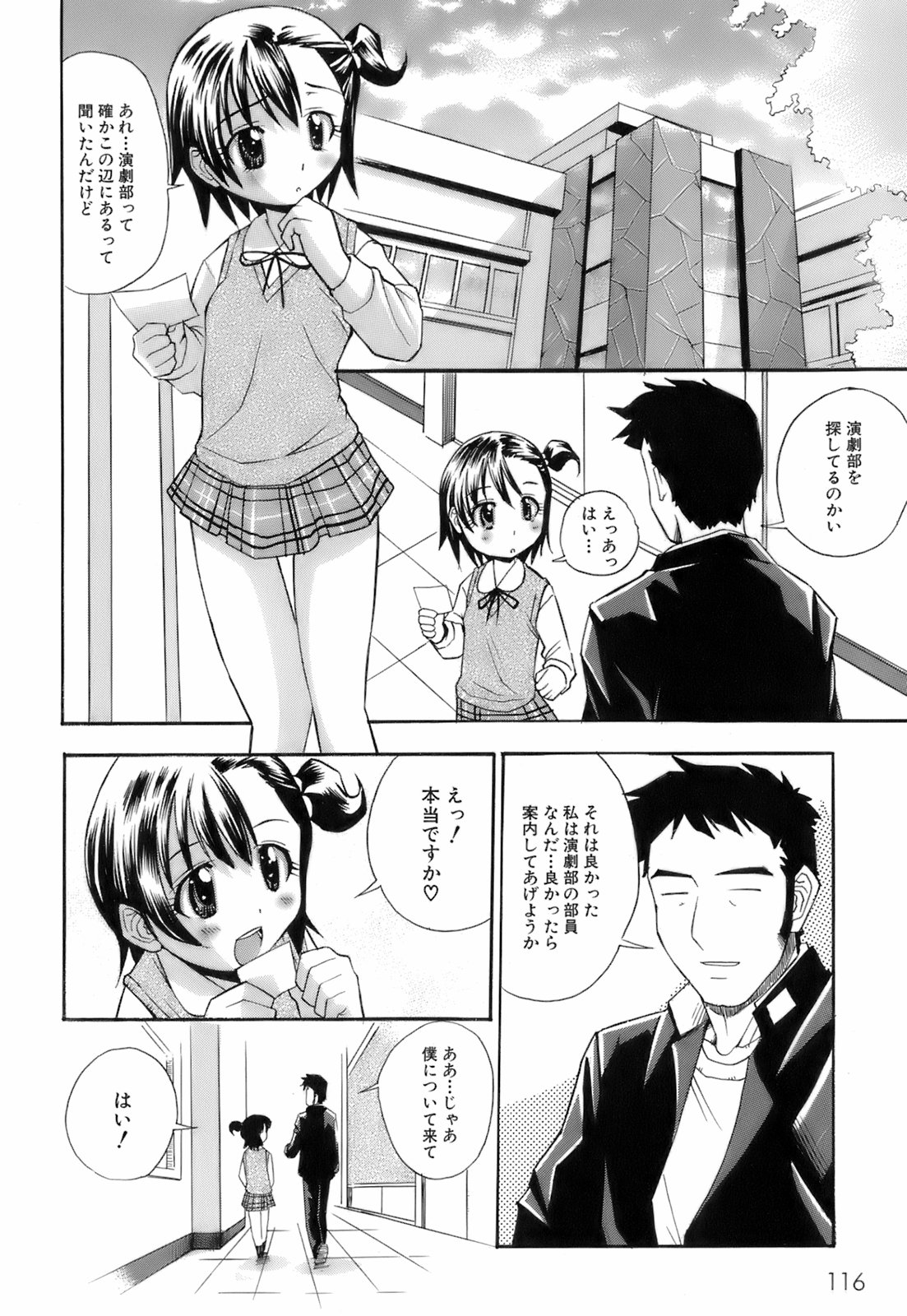 [博] お注射おねだりっ娘