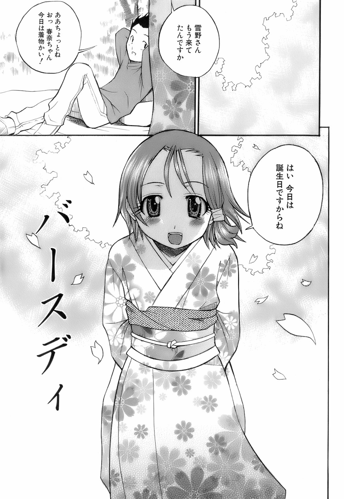 [博] お注射おねだりっ娘