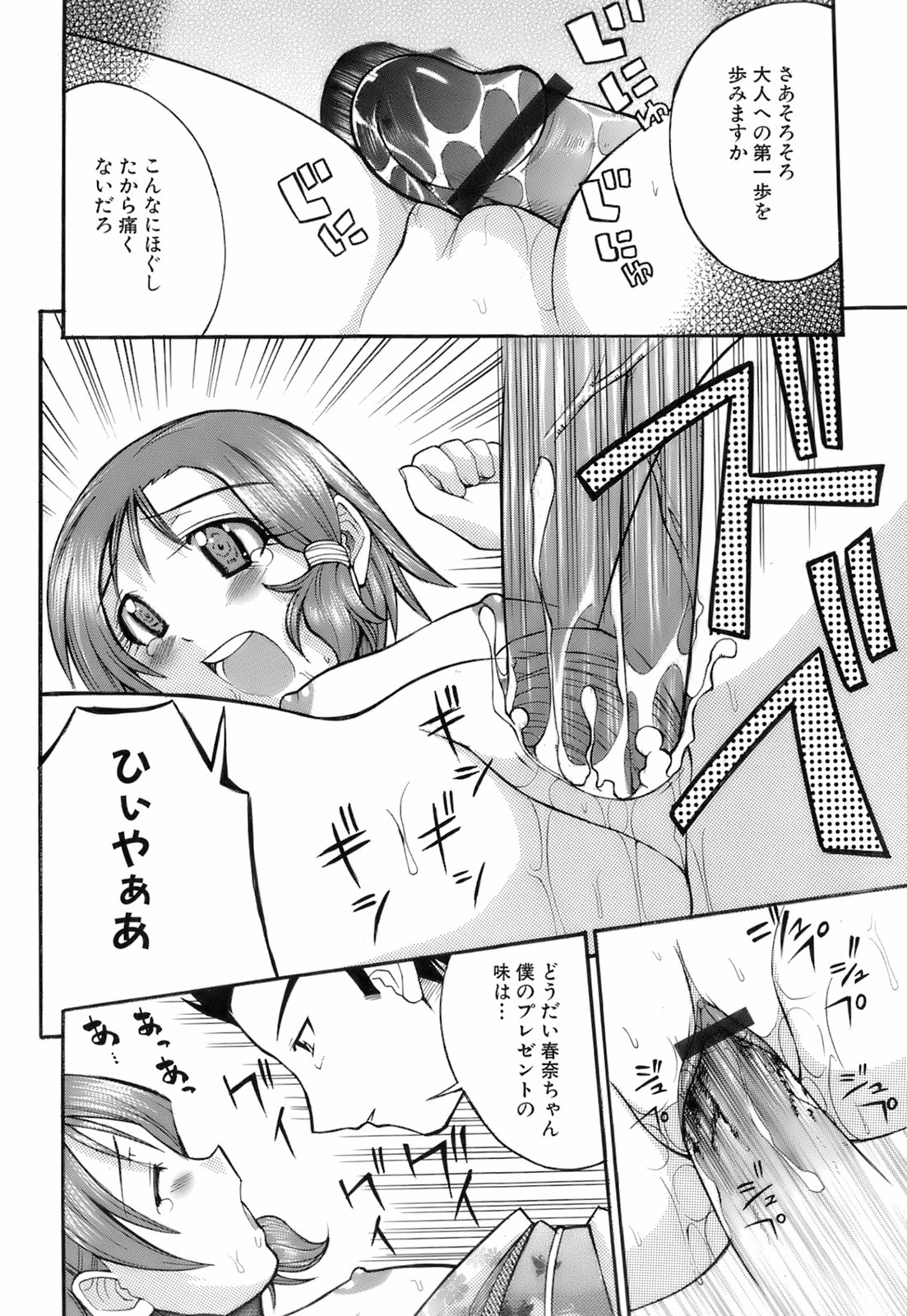 [博] お注射おねだりっ娘