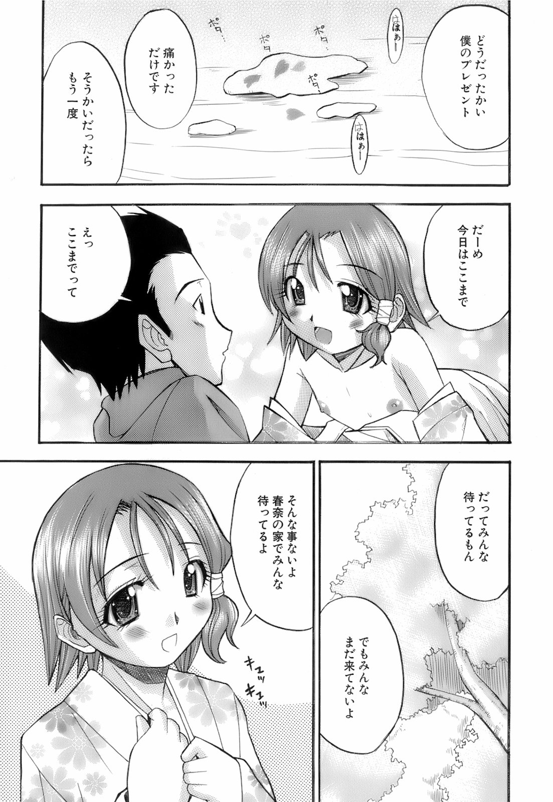 [博] お注射おねだりっ娘