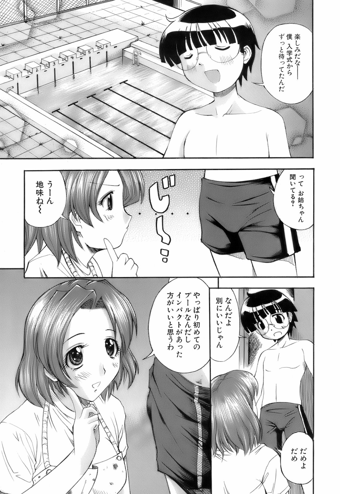 [博] お注射おねだりっ娘