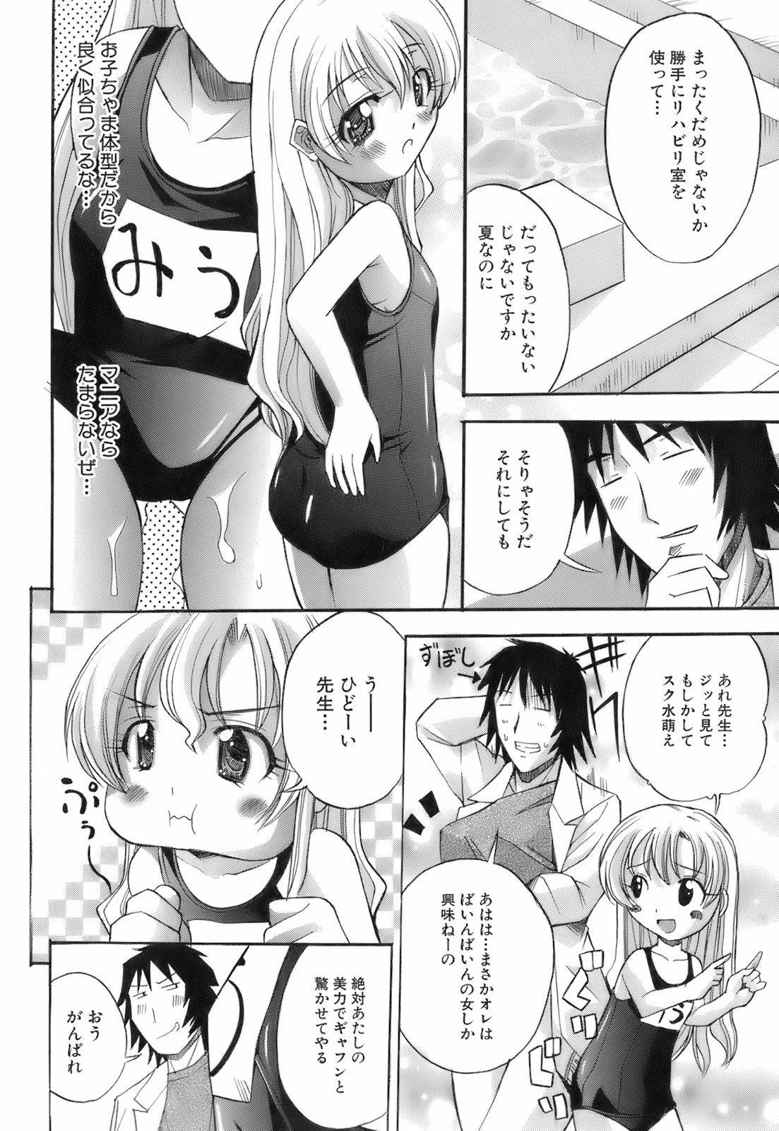 [博] お注射おねだりっ娘