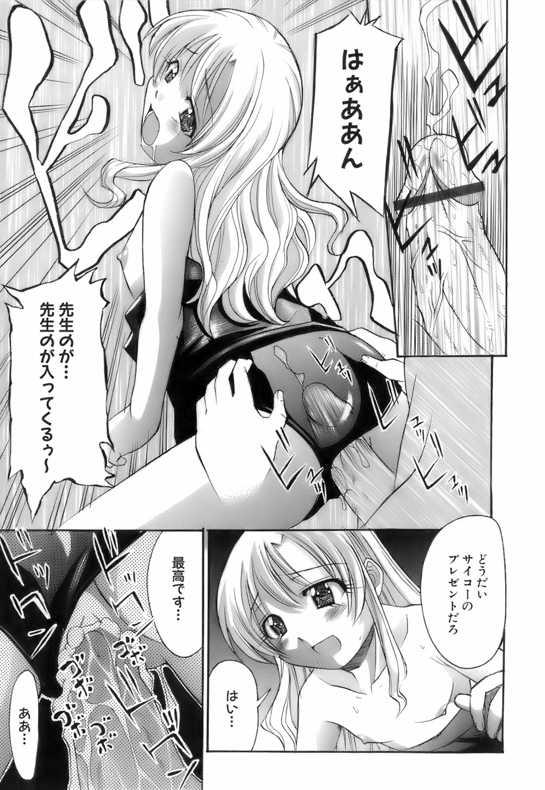 [博] お注射おねだりっ娘