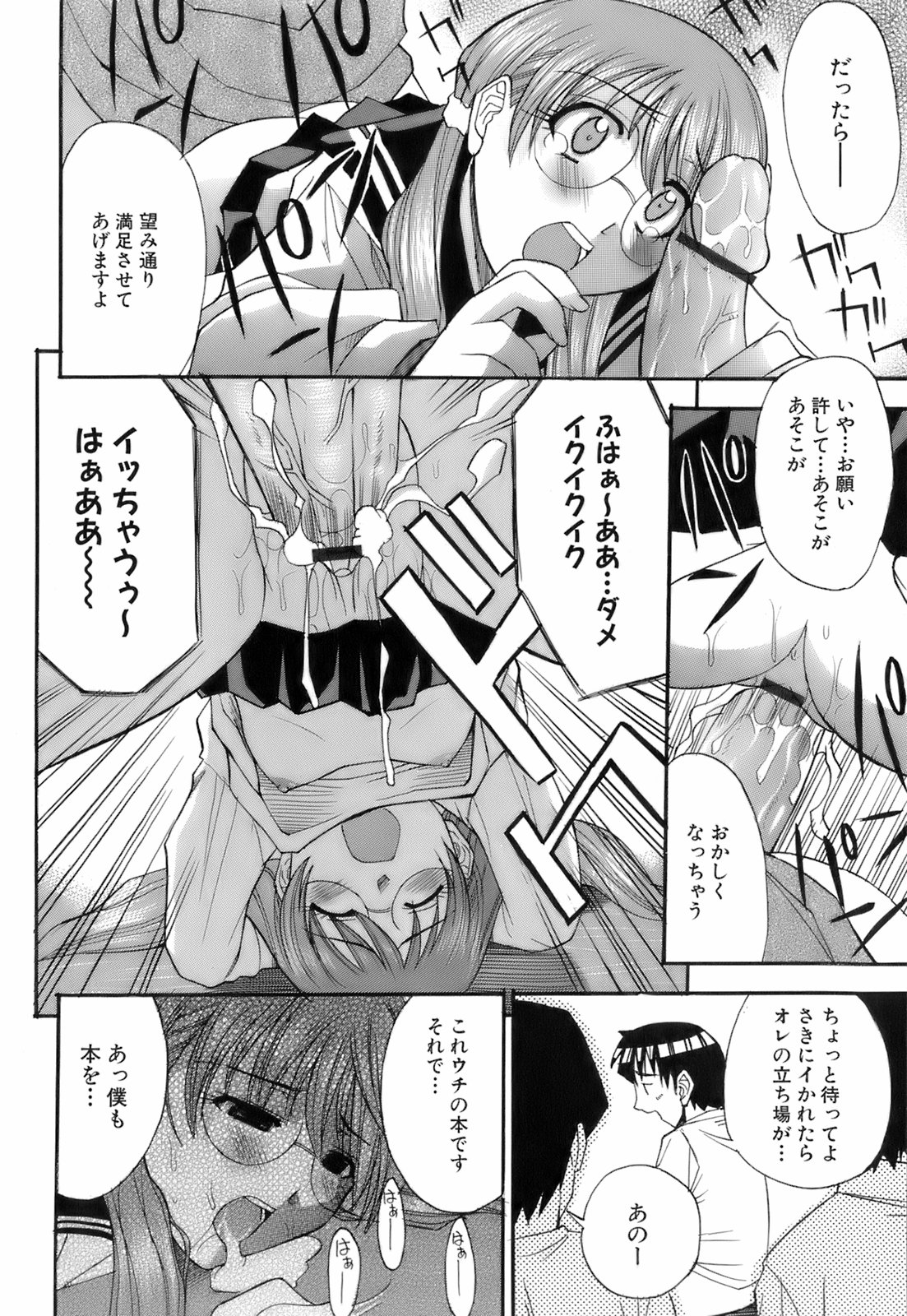 [博] お注射おねだりっ娘