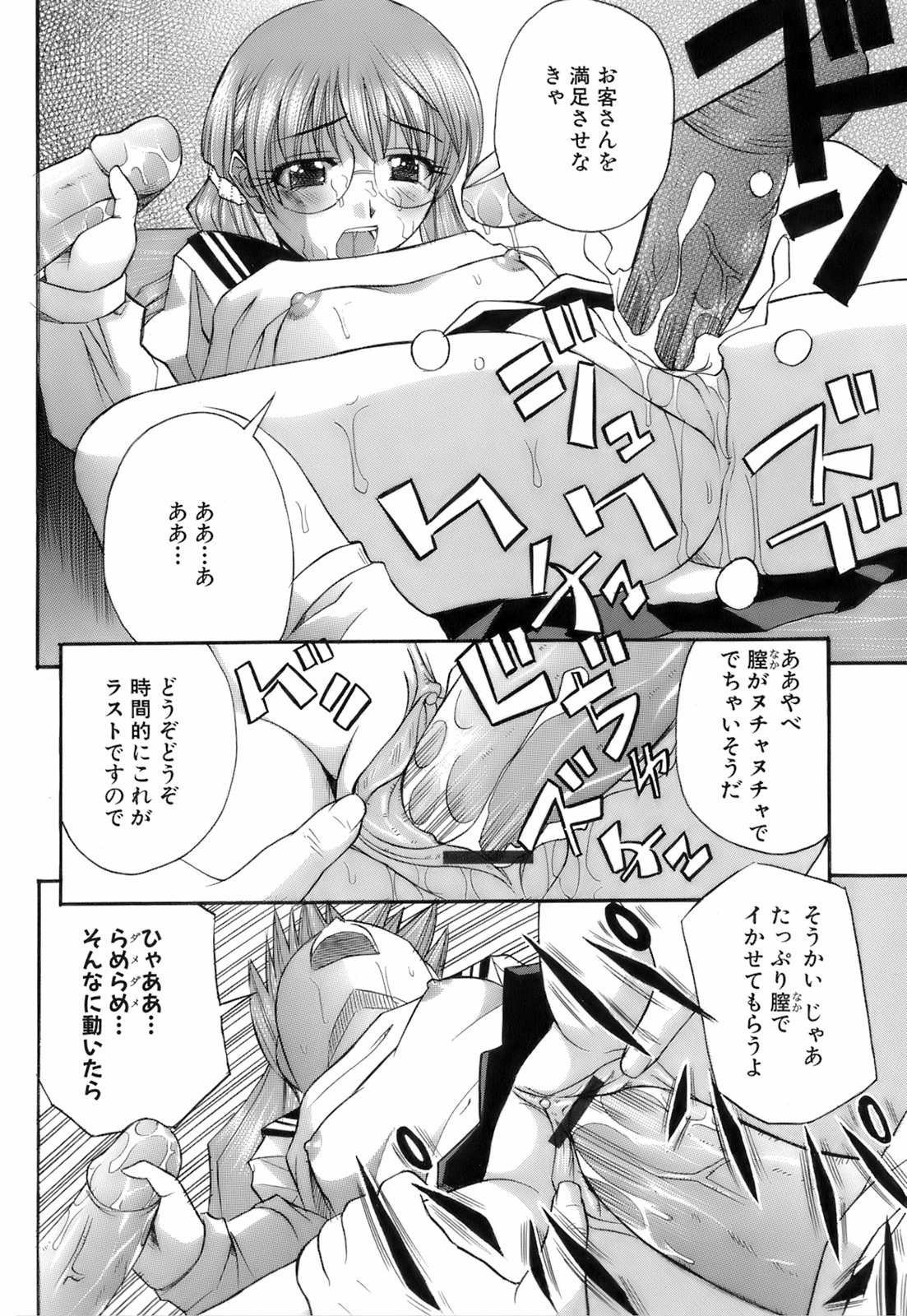 [博] お注射おねだりっ娘