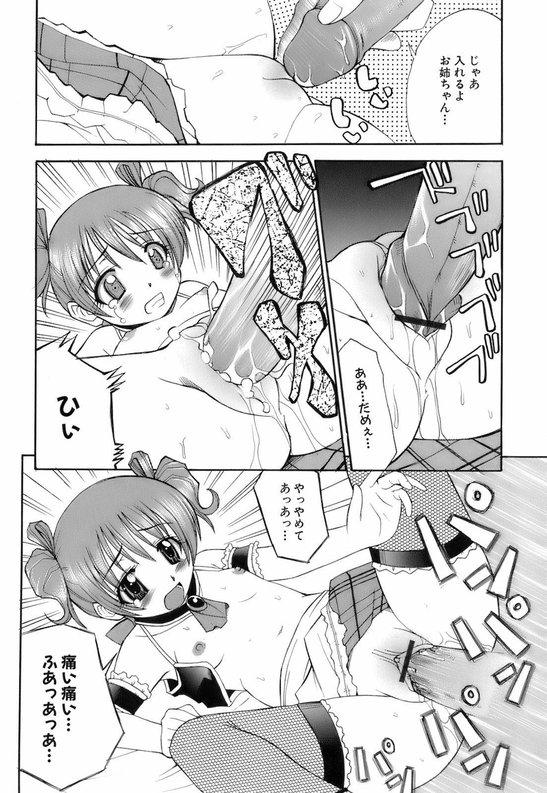 [博] お注射おねだりっ娘