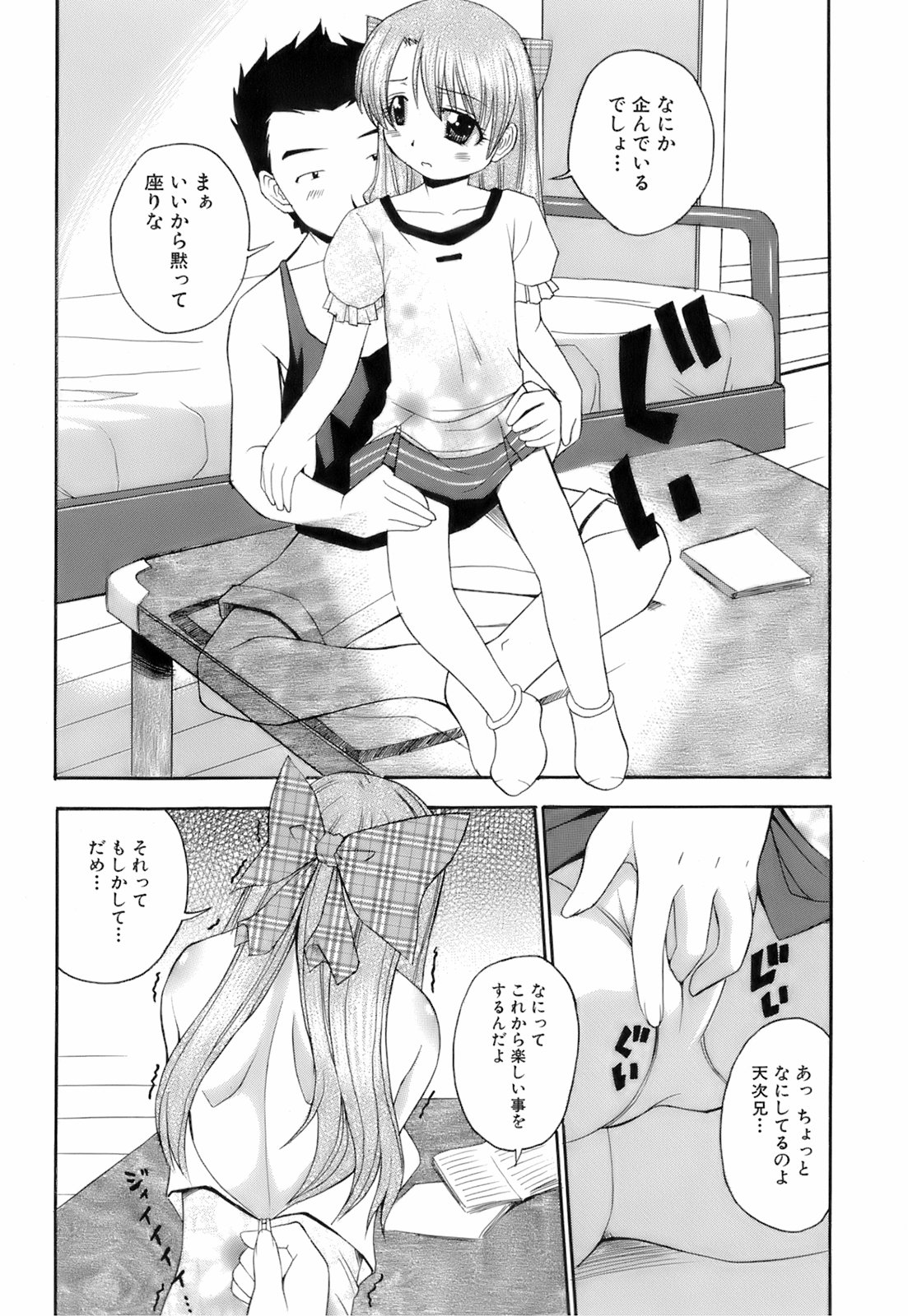 [博] お注射おねだりっ娘