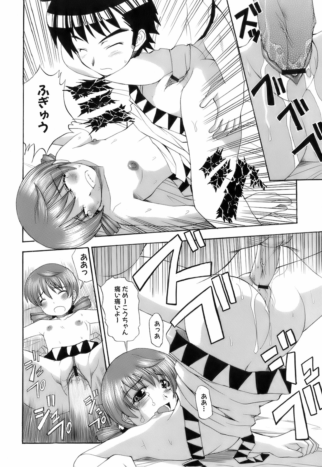 [博] お注射おねだりっ娘