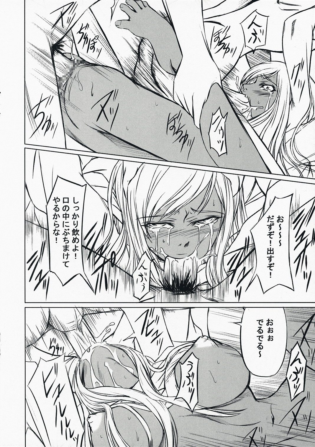 (C73) [DEX+ (中寺明良)] CODE VILLETTA (コードギアス 反逆のルルーシュ)