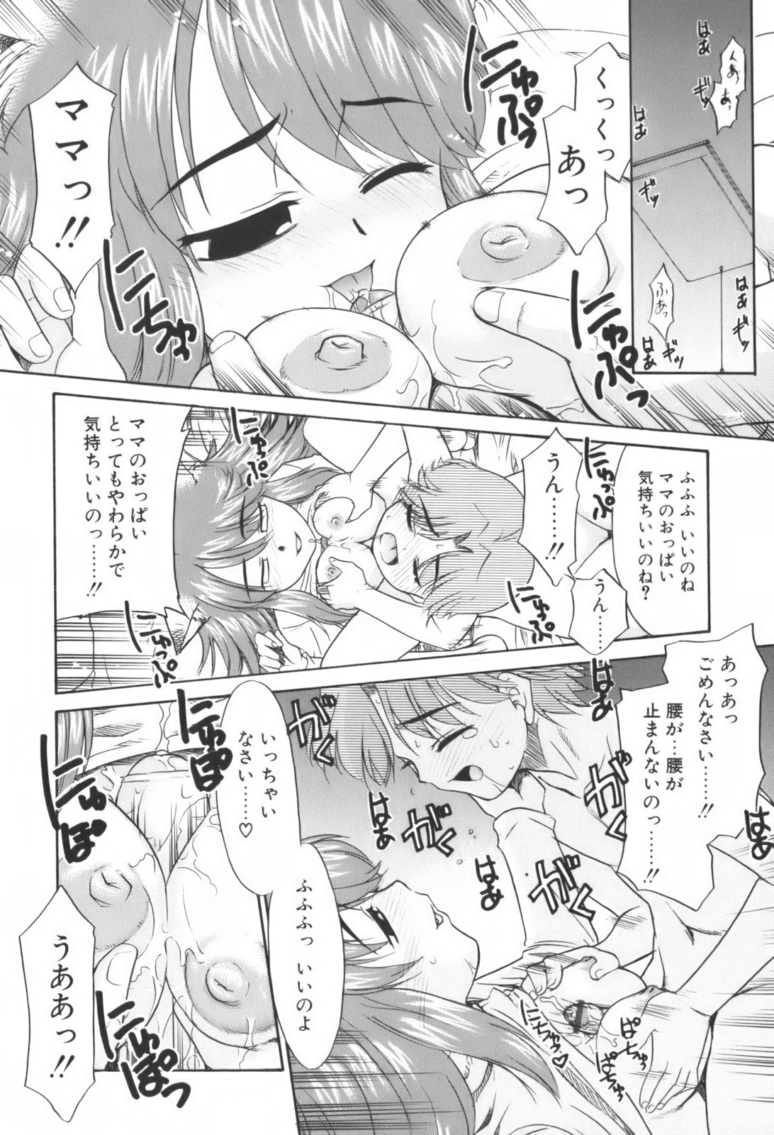 [猫玄]　生娘中出し学園